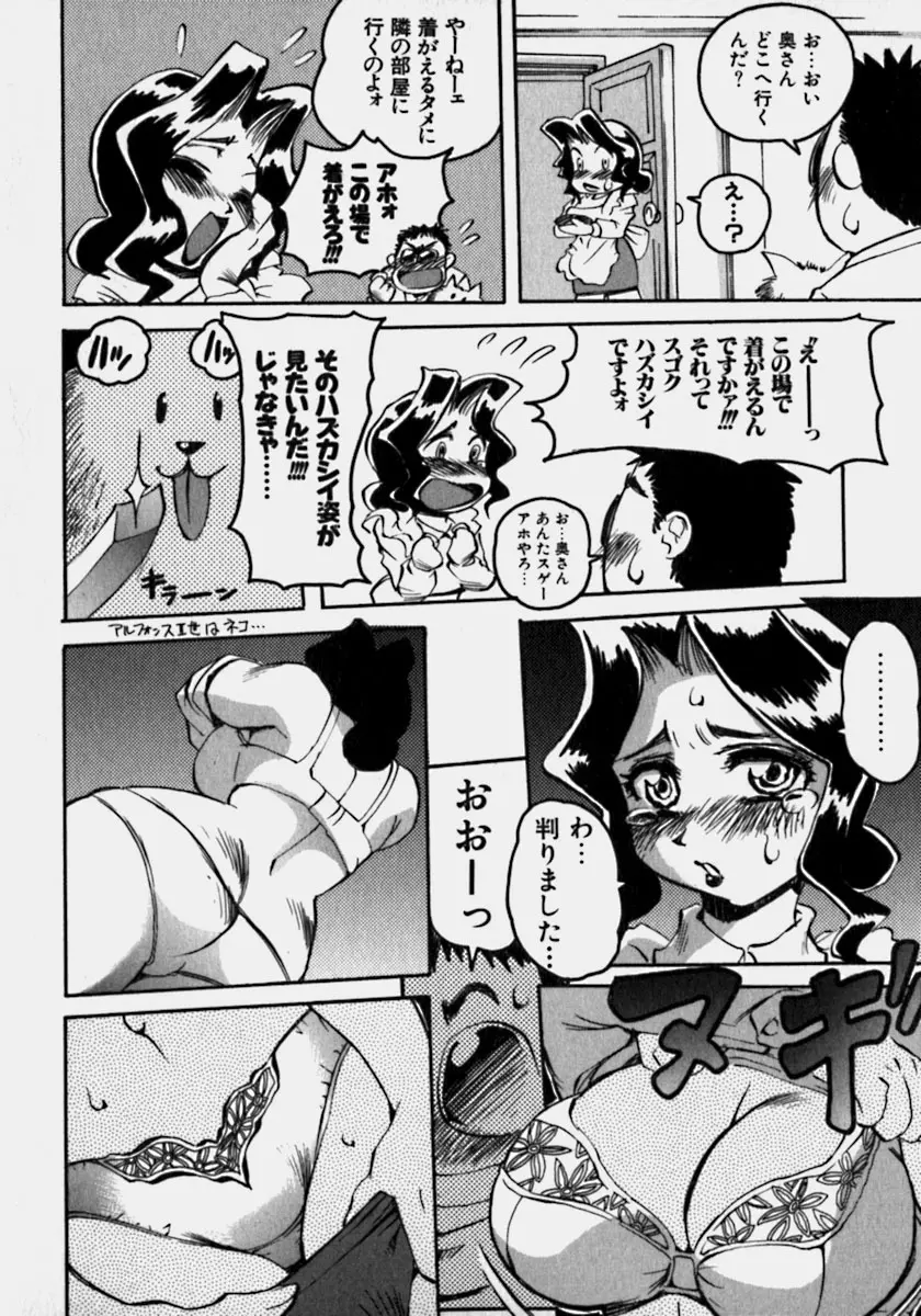 淫乳乱舞 Page.43