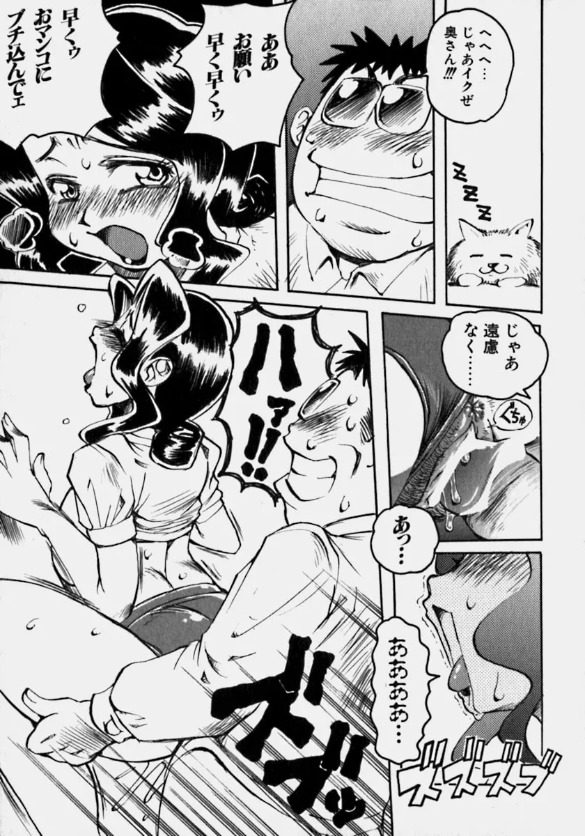 淫乳乱舞 Page.52