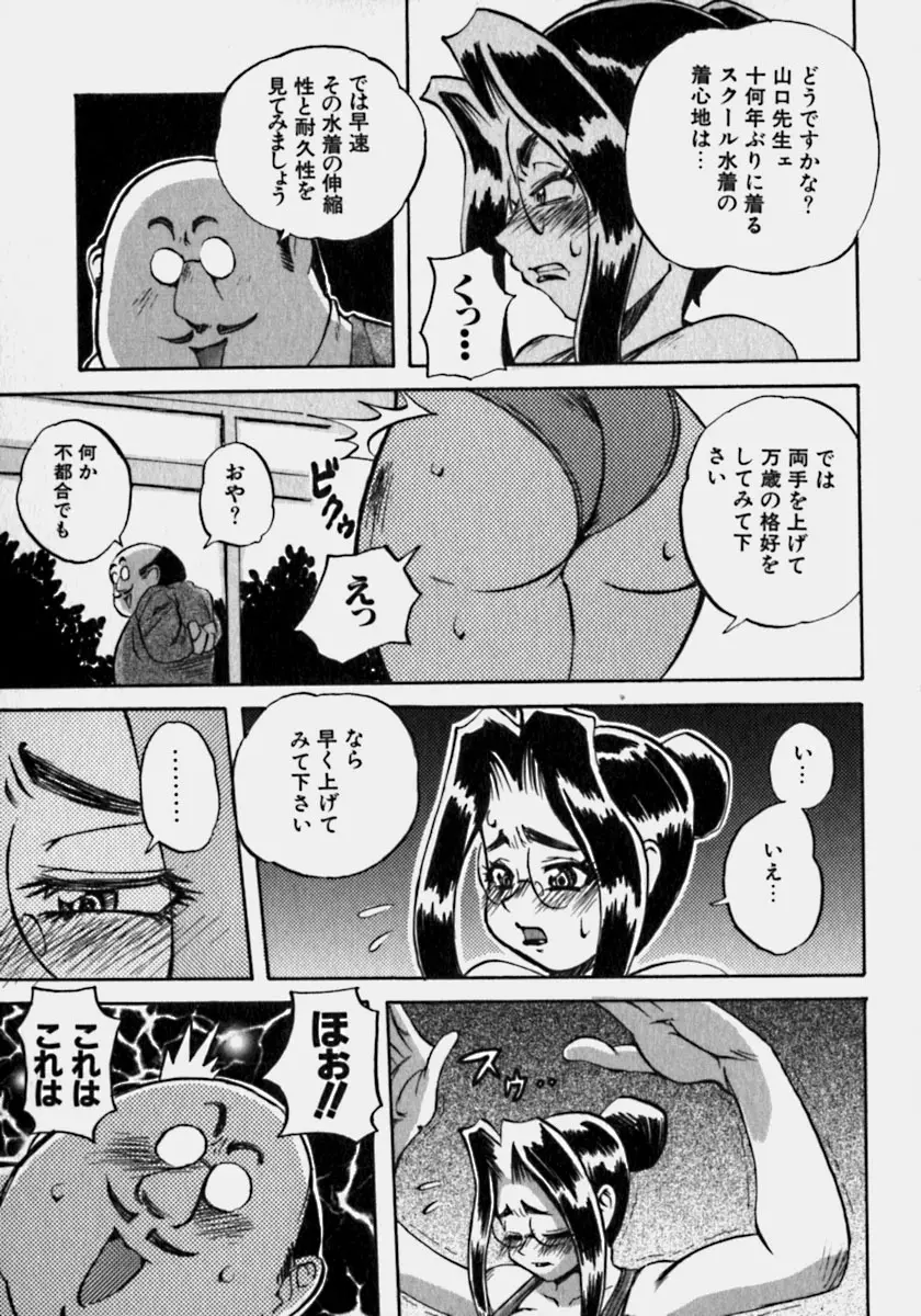 淫乳乱舞 Page.60