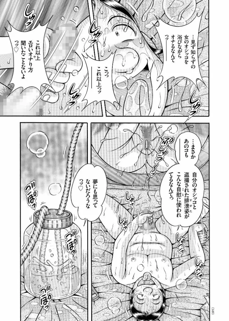 エロすぎてたまらない肉便器おばさん Page.125