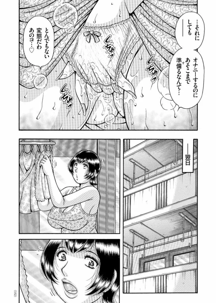 エロすぎてたまらない肉便器おばさん Page.128