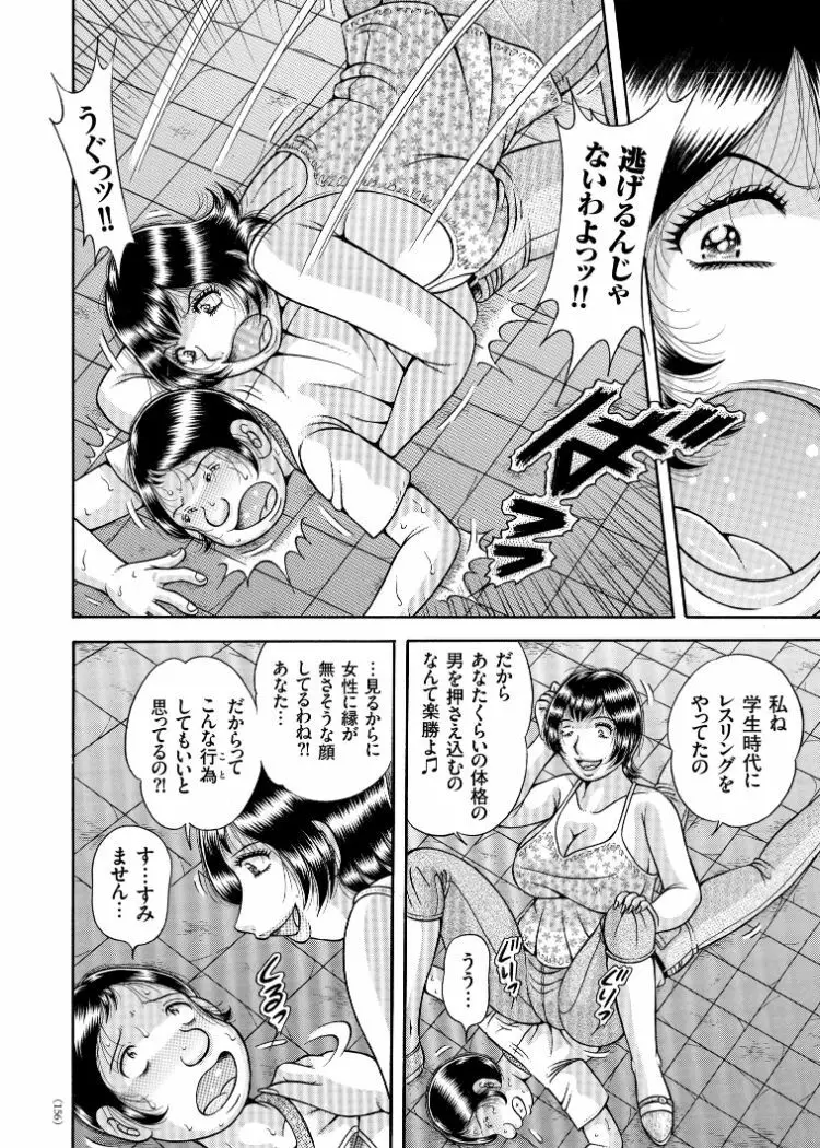 エロすぎてたまらない肉便器おばさん Page.132