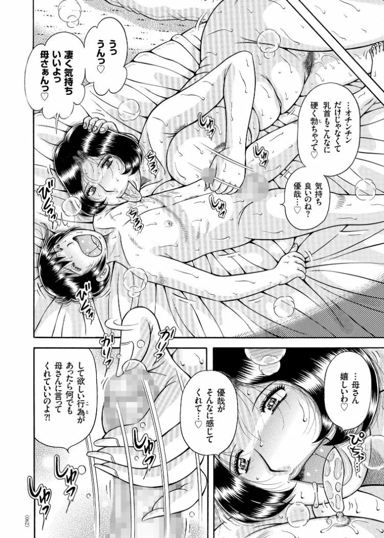 エロすぎてたまらない肉便器おばさん Page.38