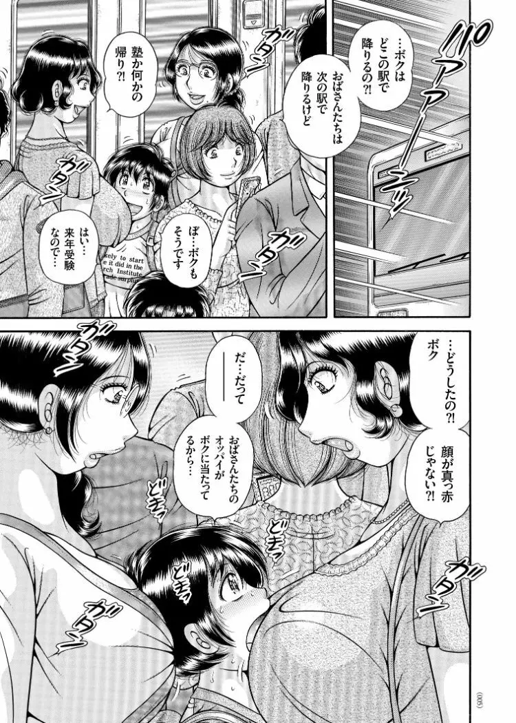 エロすぎてたまらない肉便器おばさん Page.4