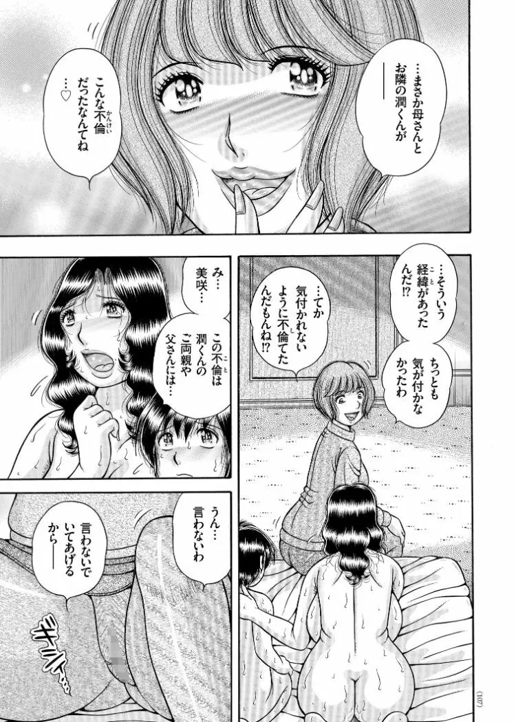 エロすぎてたまらない肉便器おばさん Page.83