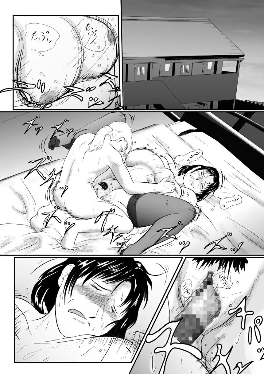 Totsukan Kouji Page.14