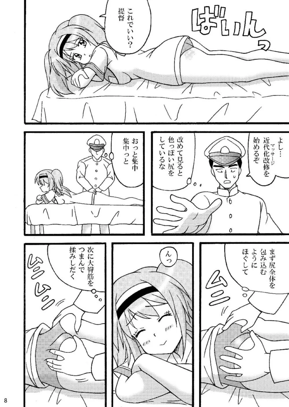 ニムをムニムニするほん Page.9