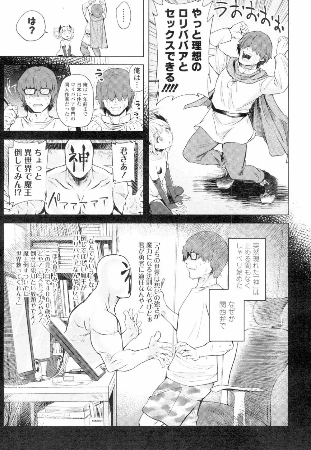永遠娘 4 Page.109