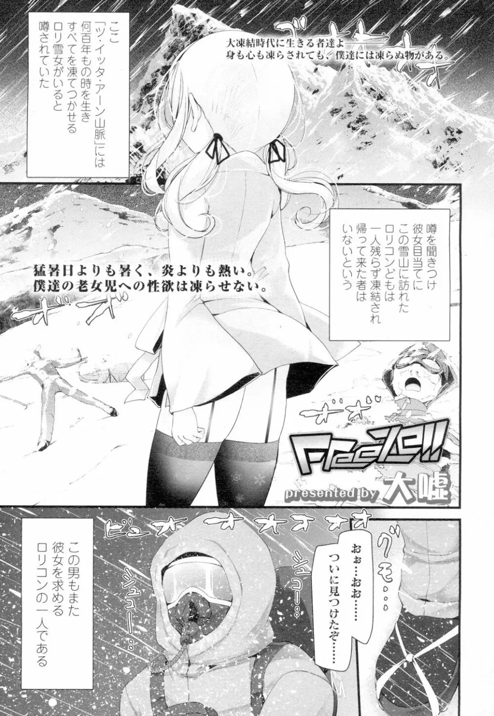 永遠娘 4 Page.125