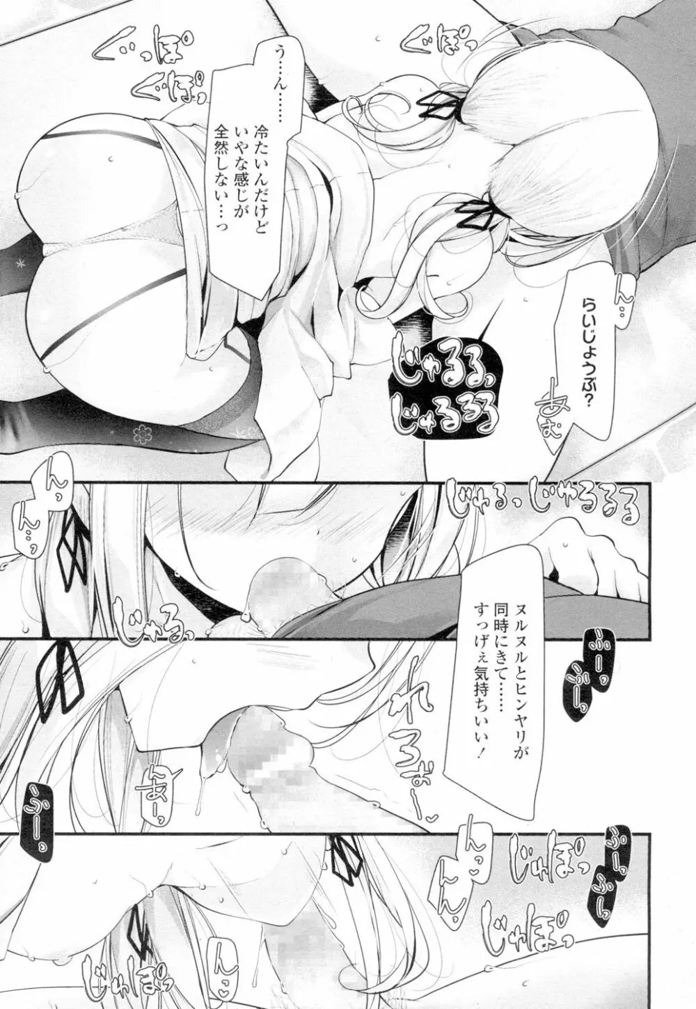 永遠娘 4 Page.135