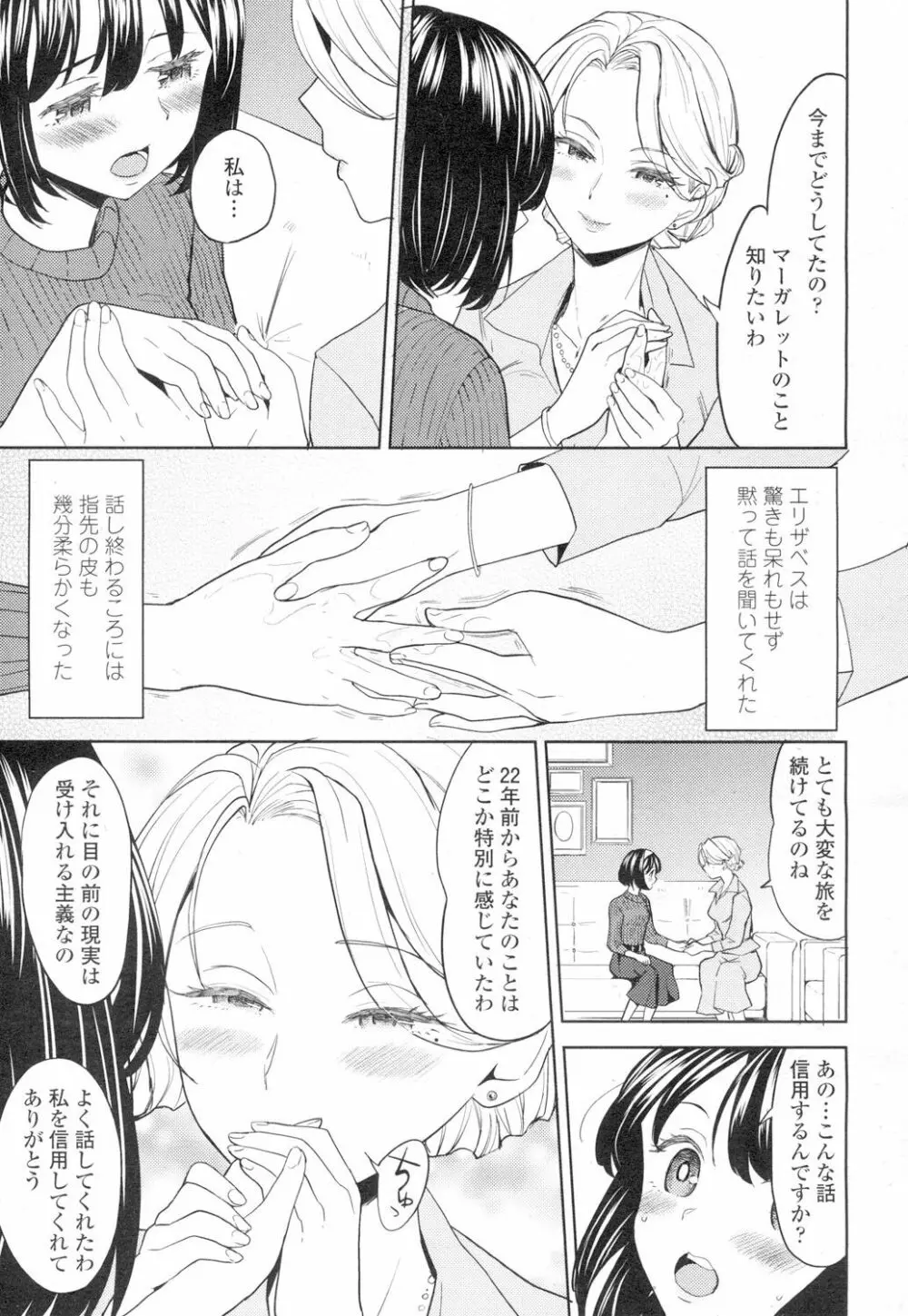 永遠娘 4 Page.155