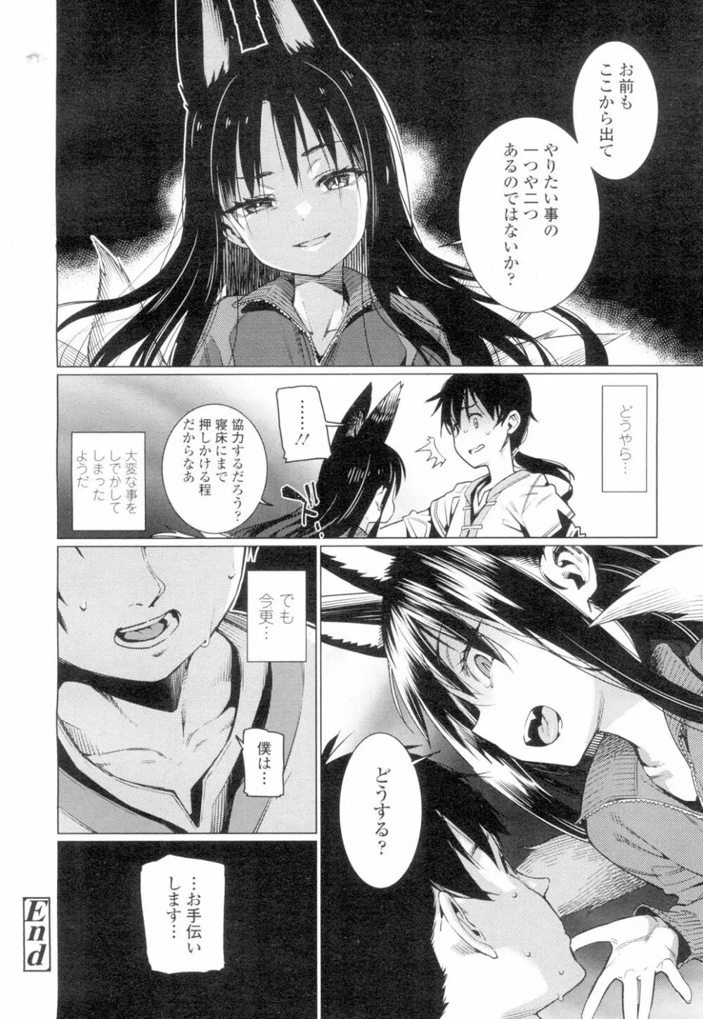 永遠娘 4 Page.22
