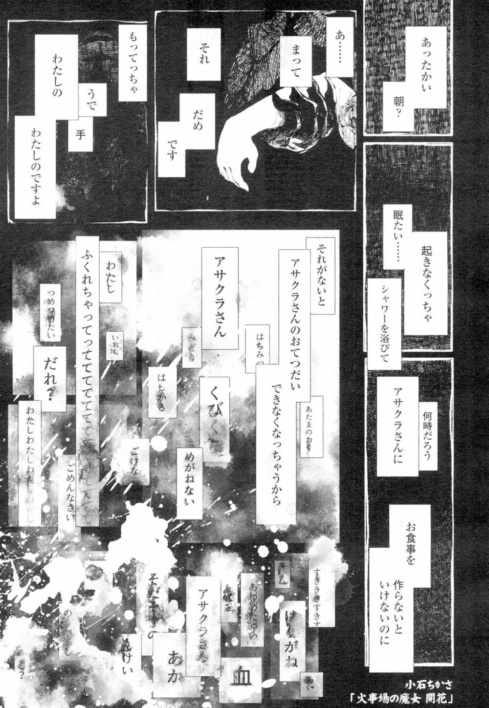 永遠娘 4 Page.297