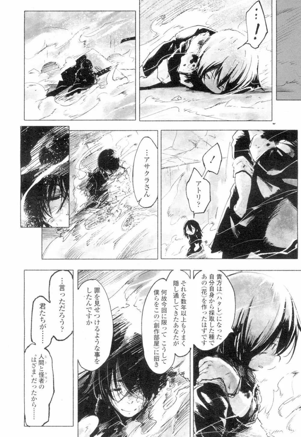 永遠娘 4 Page.334
