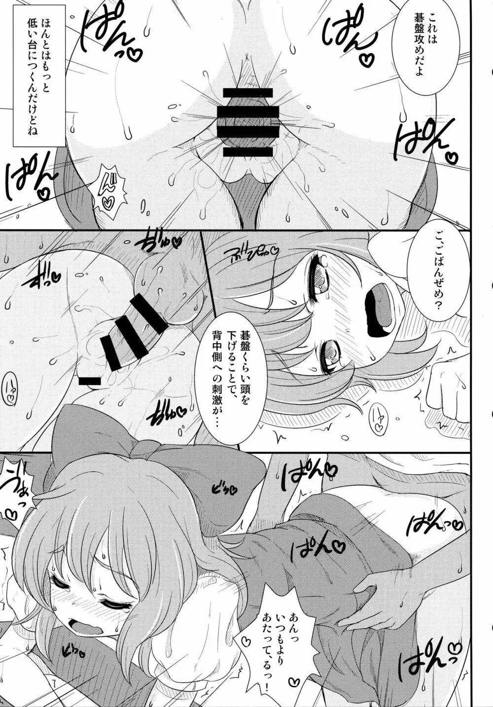 (C85) [意思は儚き雨の調べに (たくみ露伴、dadada)] チルノのこと(9)っていうなー! (東方Project) Page.14