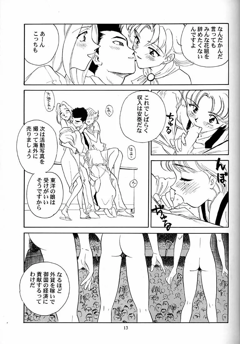 芍薬 牡丹 百合の花 Page.14