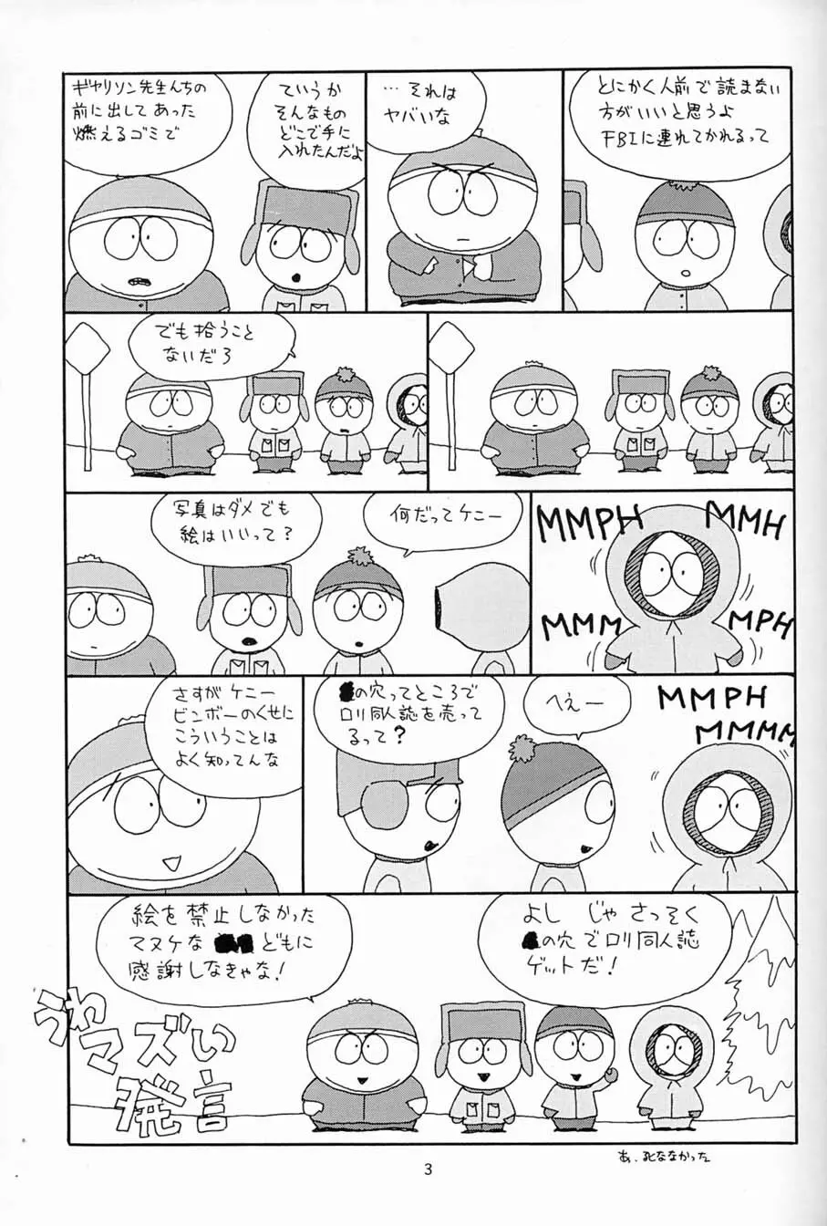 すけすけ Page.4