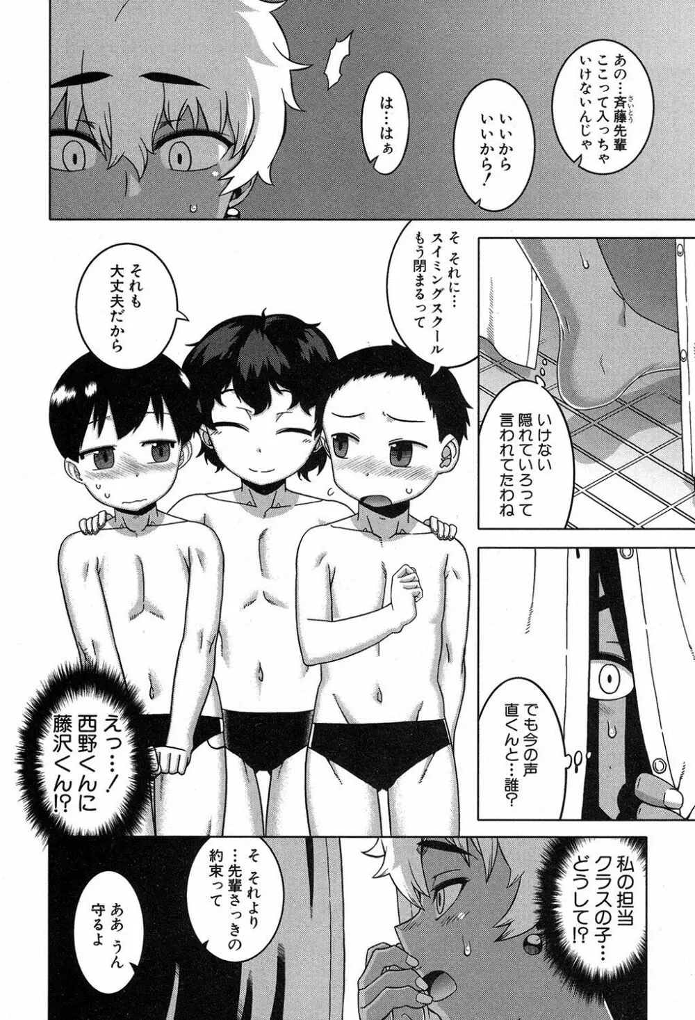 akinasan Page.105