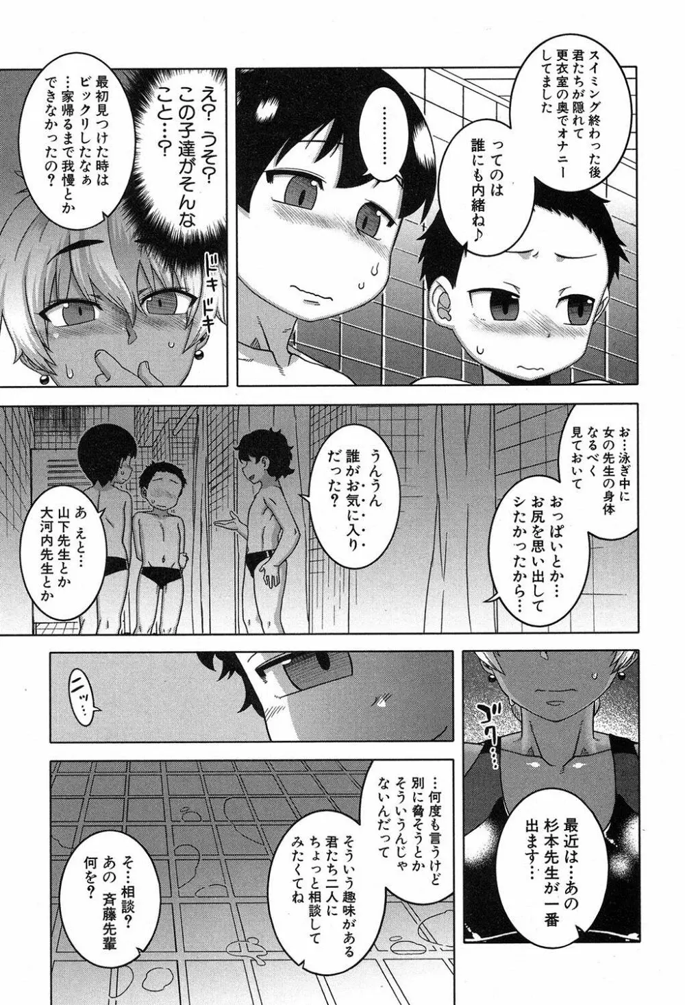 akinasan Page.106