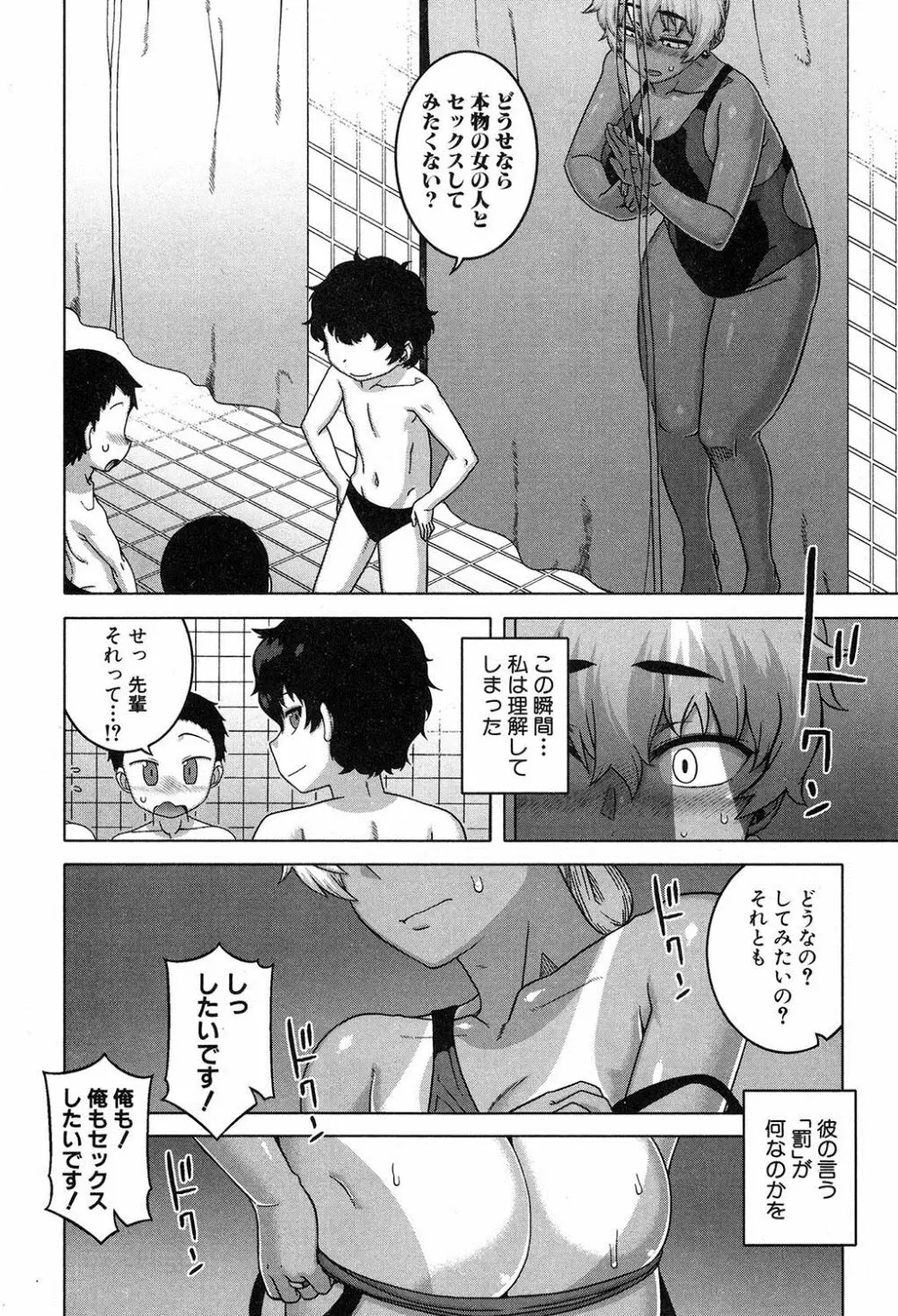 akinasan Page.107