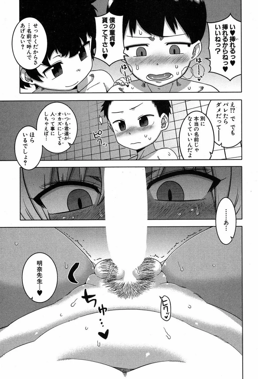 akinasan Page.122