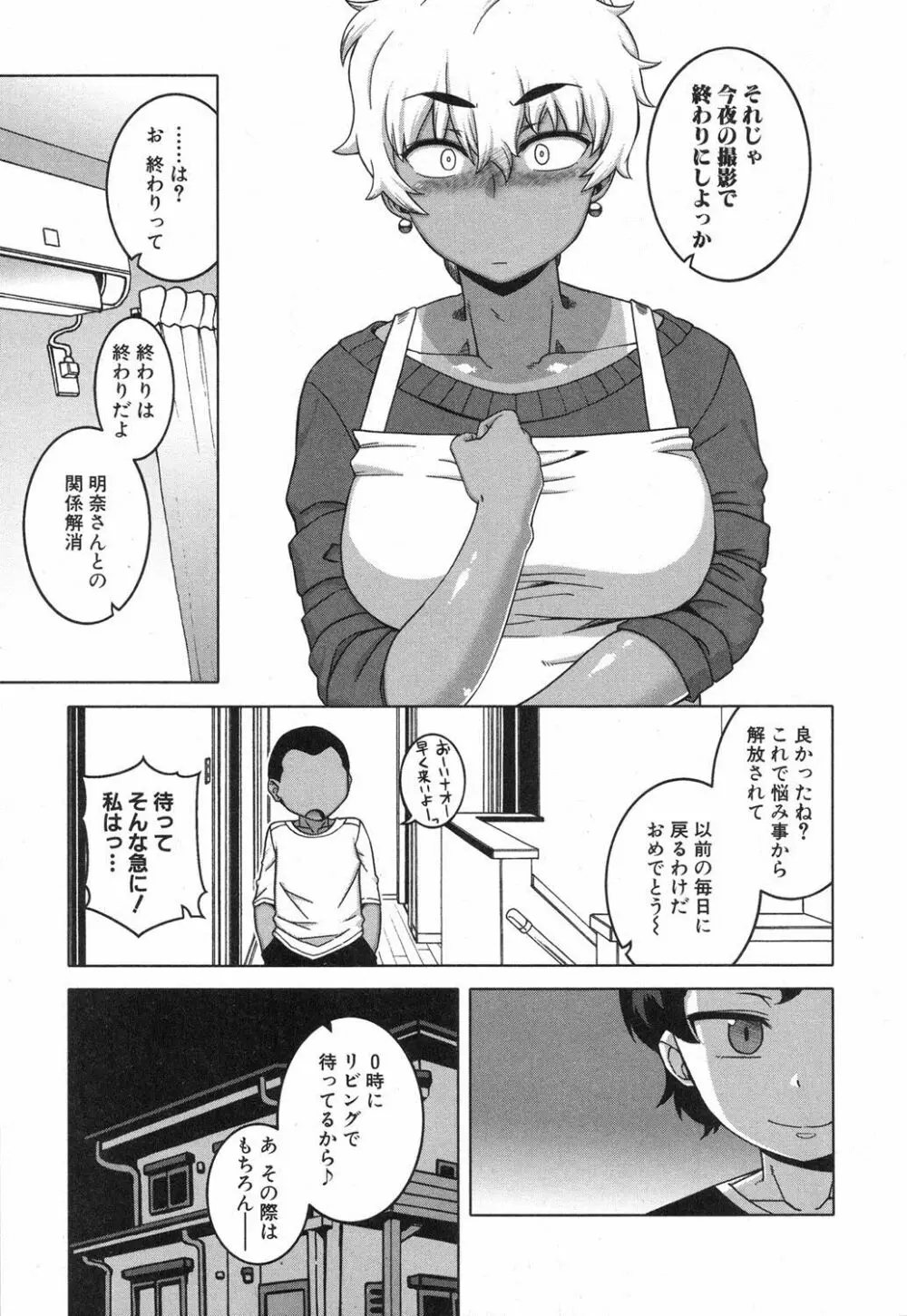 akinasan Page.138