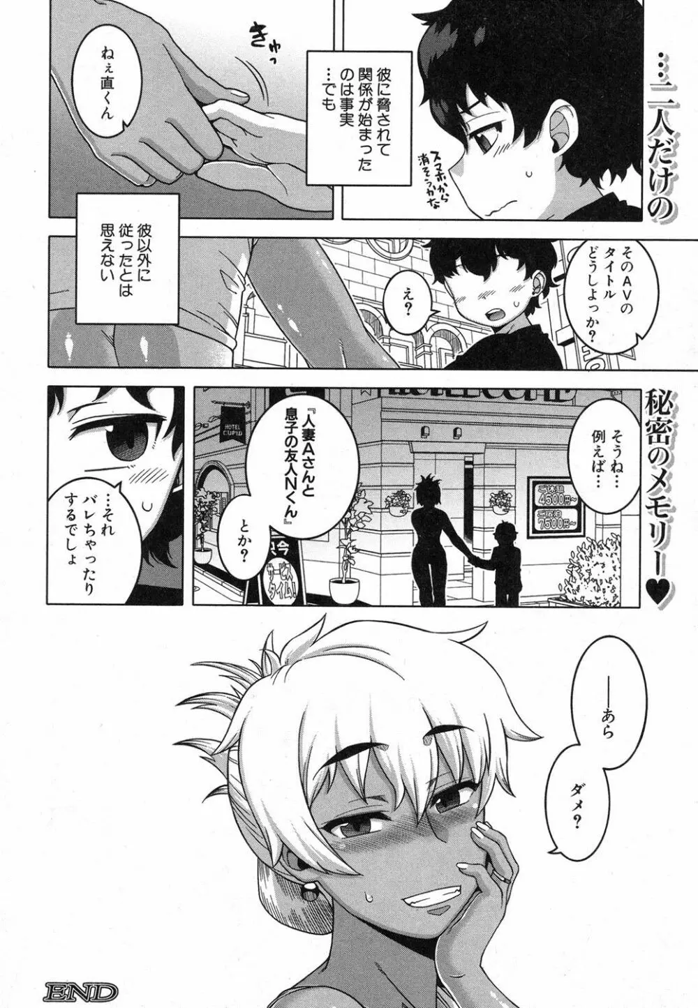 akinasan Page.165