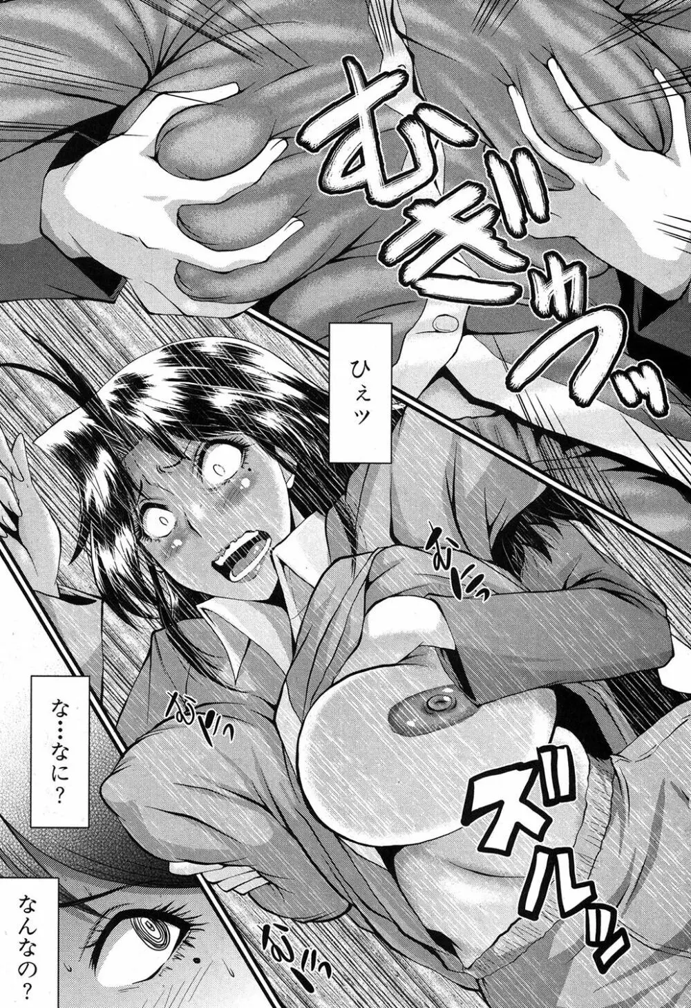 ママドレイ ～母親共有サークル～ Page.82