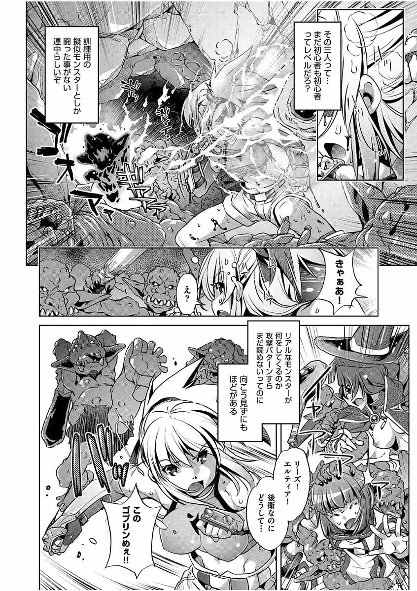冒険者レベル 1-3 Page.10
