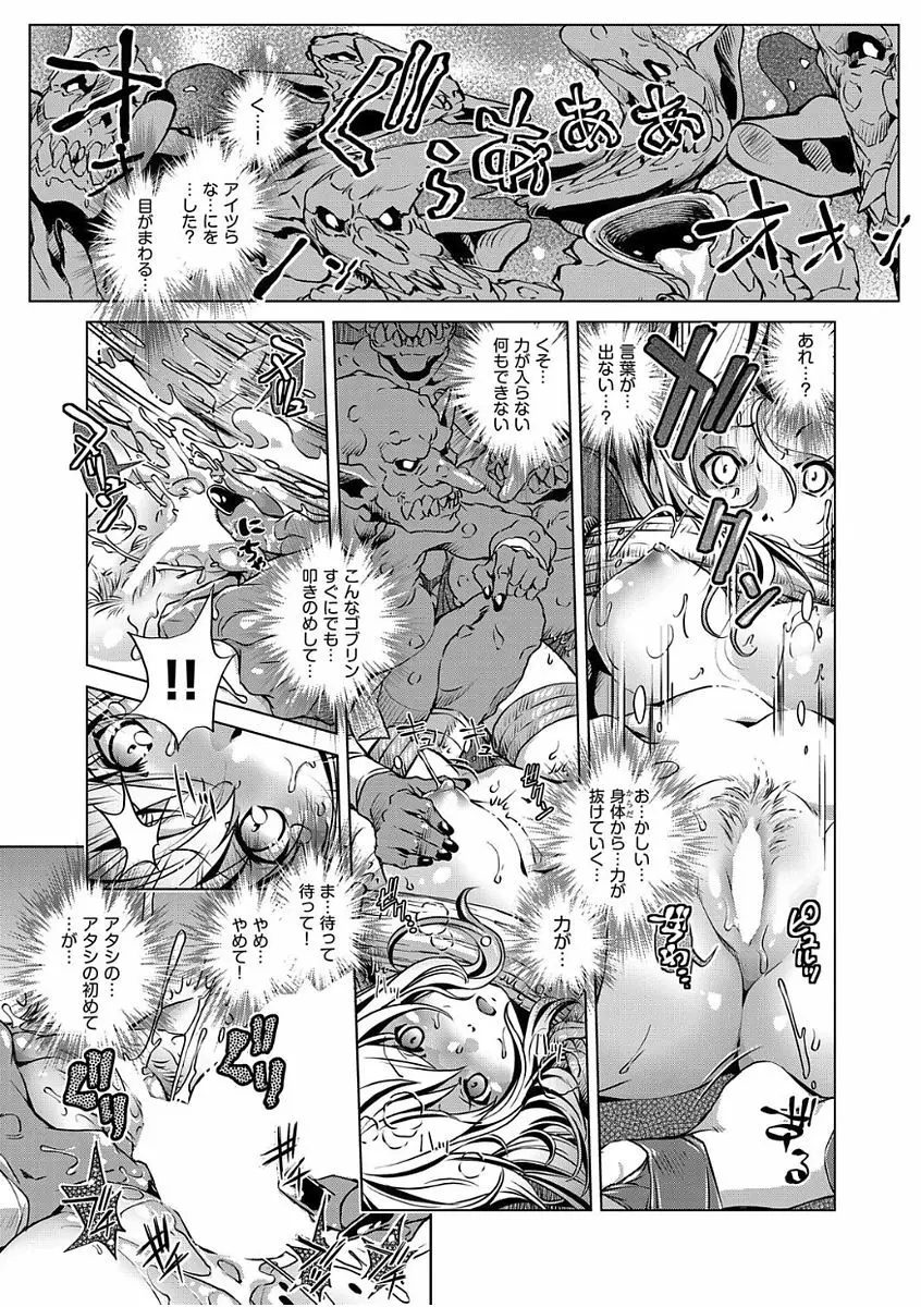 冒険者レベル 1-3 Page.15