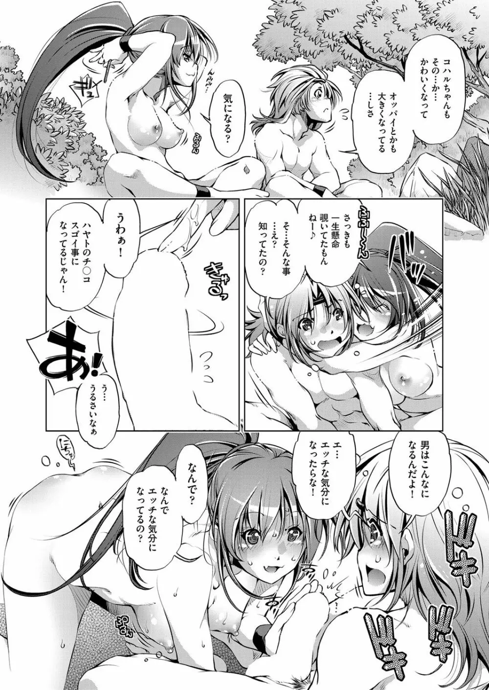 冒険者レベル 1-3 Page.33