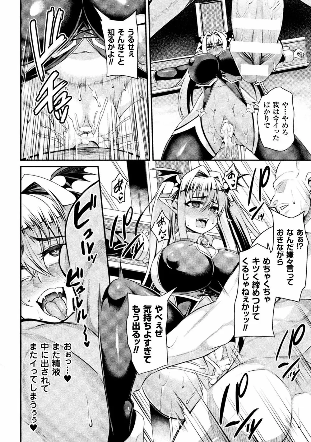 二次元コミックマガジン 磔にされたヒロインを極太男根で絶頂杭打ち! Vol.1 Page.38