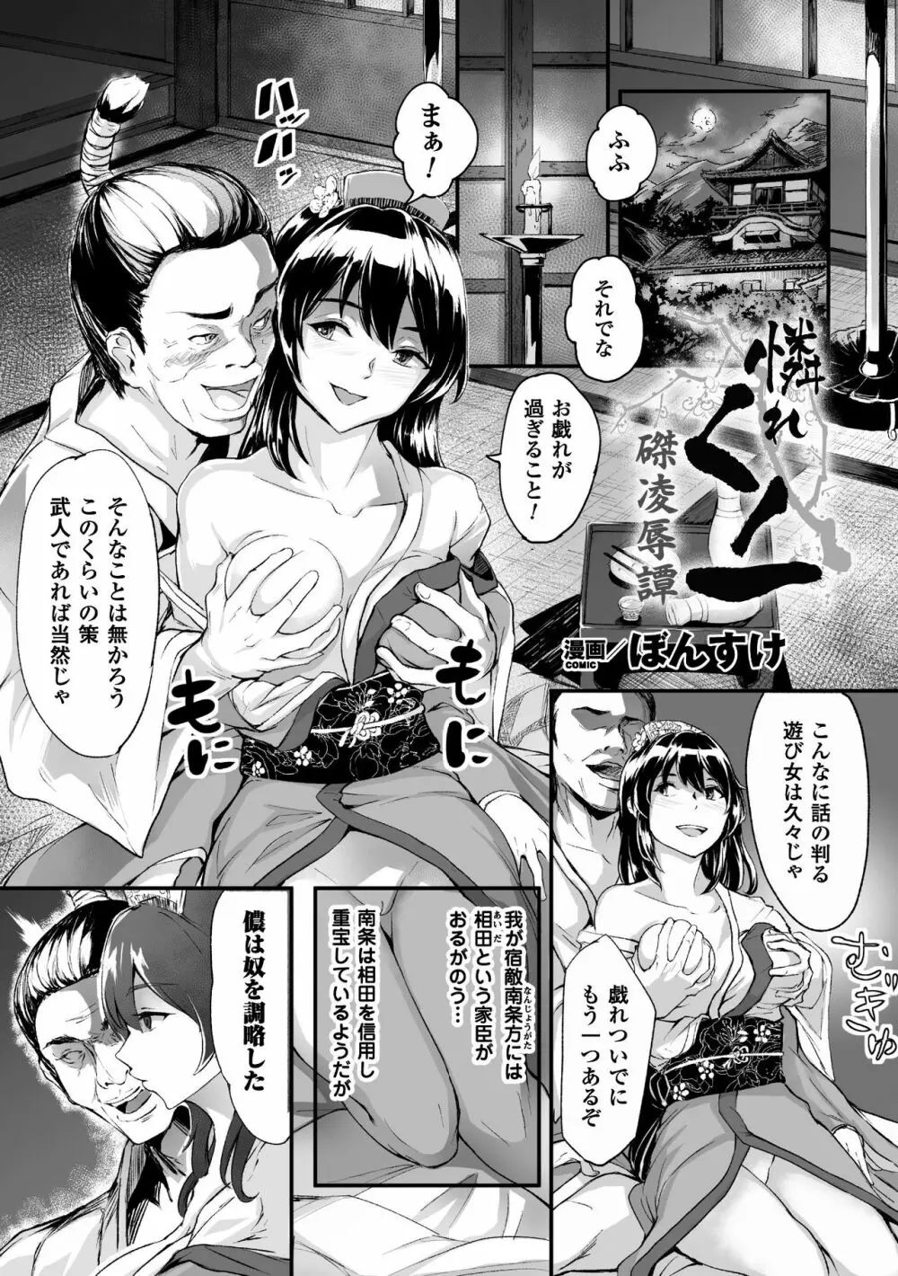 二次元コミックマガジン 磔にされたヒロインを極太男根で絶頂杭打ち! Vol.1 Page.43