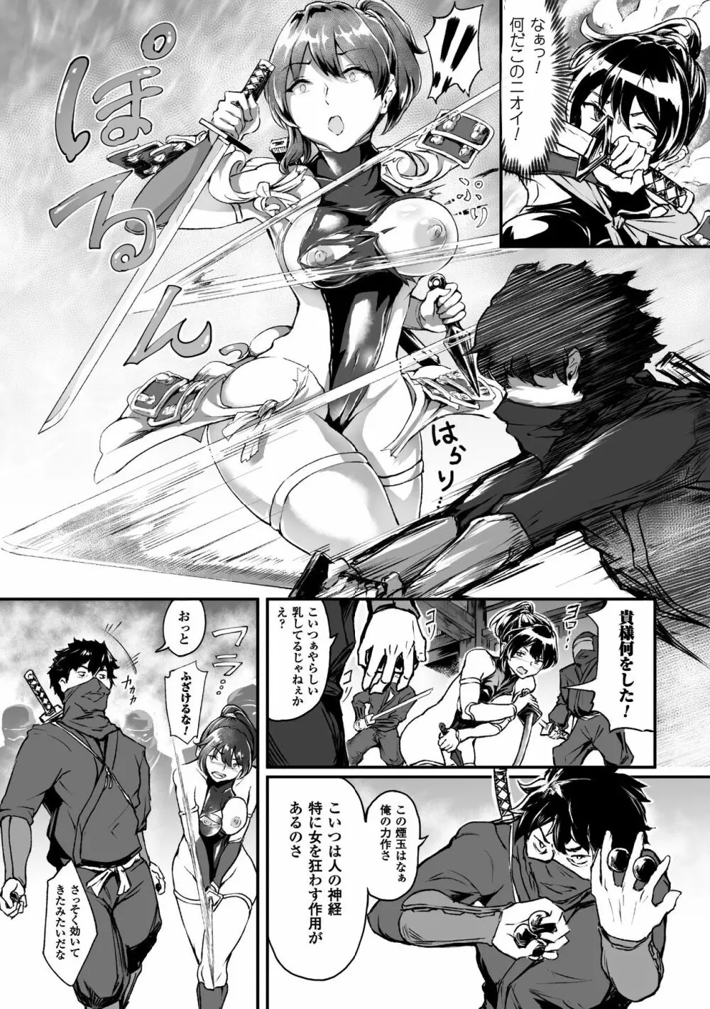 二次元コミックマガジン 磔にされたヒロインを極太男根で絶頂杭打ち! Vol.1 Page.48