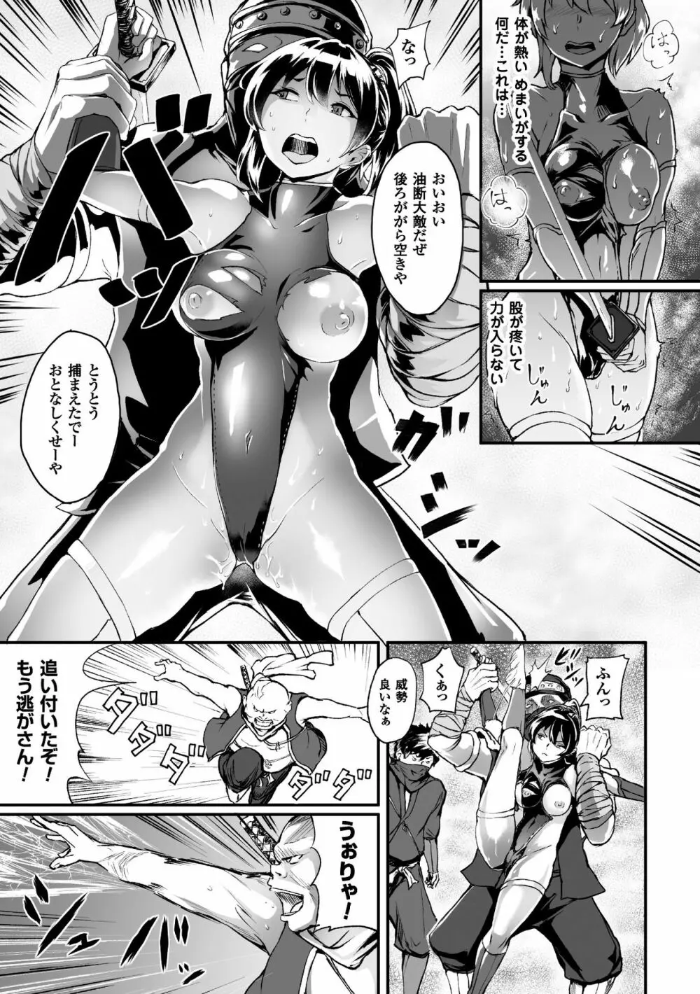 二次元コミックマガジン 磔にされたヒロインを極太男根で絶頂杭打ち! Vol.1 Page.49