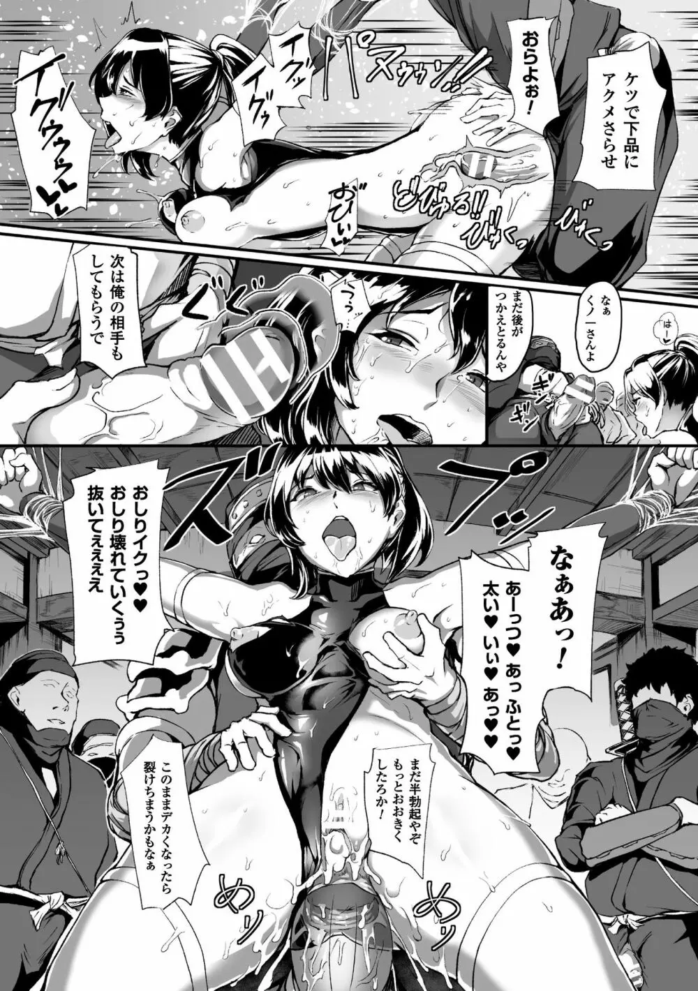 二次元コミックマガジン 磔にされたヒロインを極太男根で絶頂杭打ち! Vol.1 Page.57