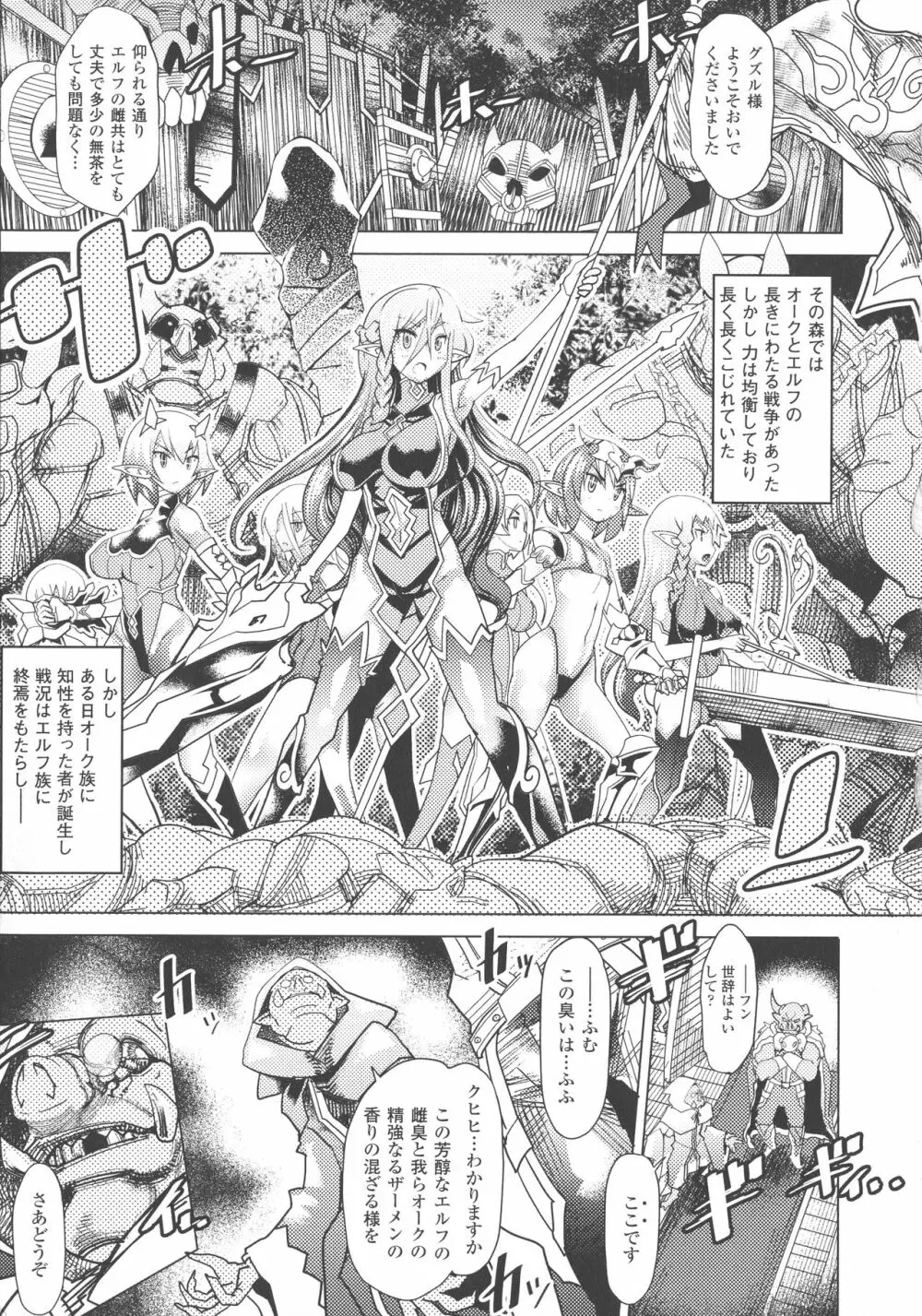 亜人牧場 Page.26