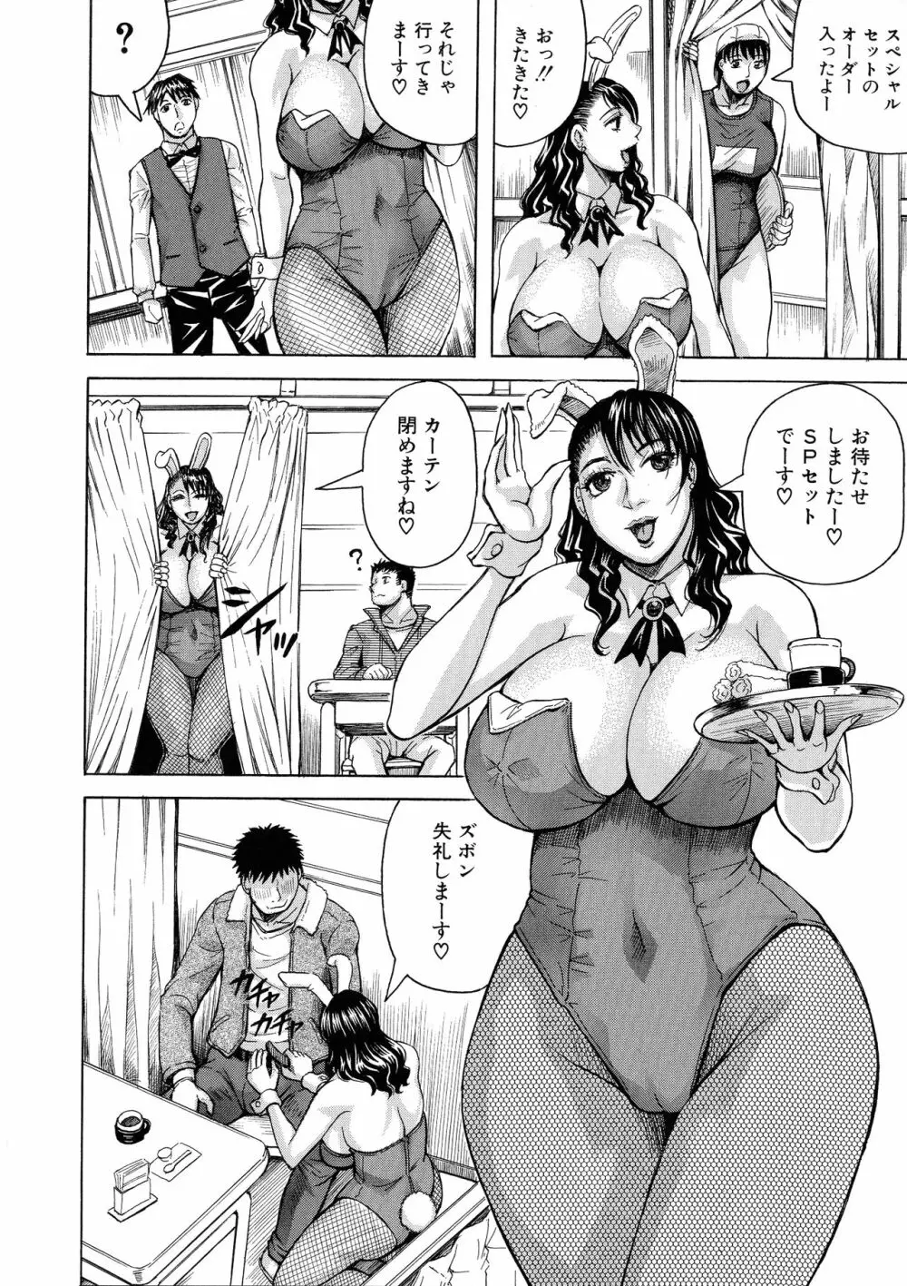 熟女学園～クラスメイトは全員熟女～ お気に入り登録 Page.108