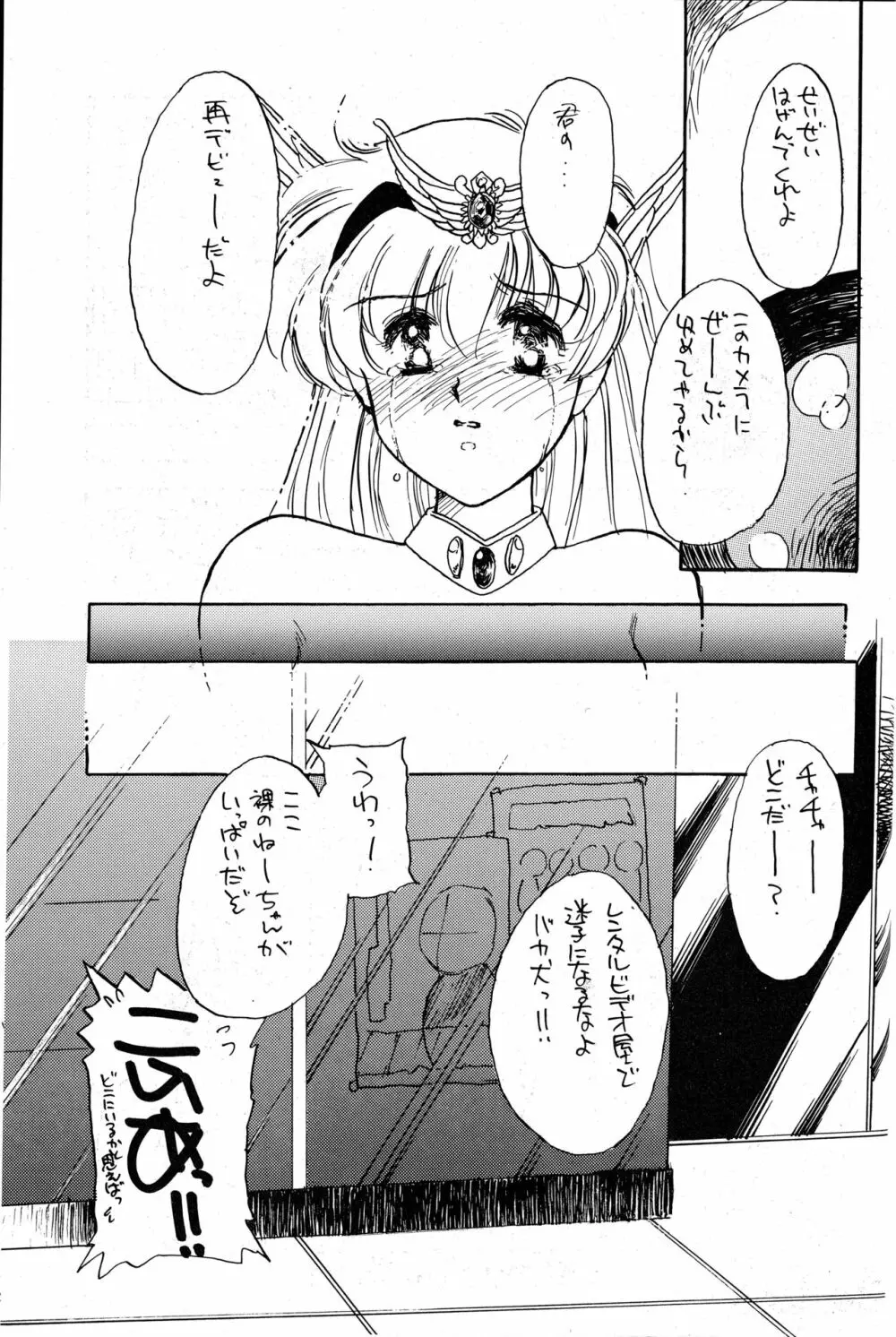 花束を抱えて君へ捧げよう Page.35