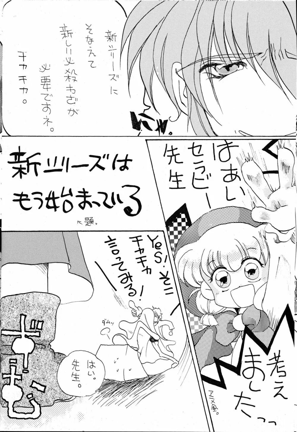 花束を抱えて君へ捧げよう Page.4