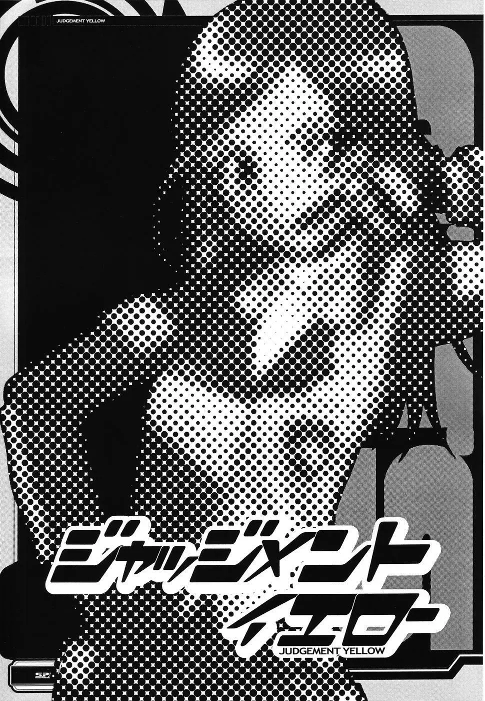 Judgment Yellow Page.2