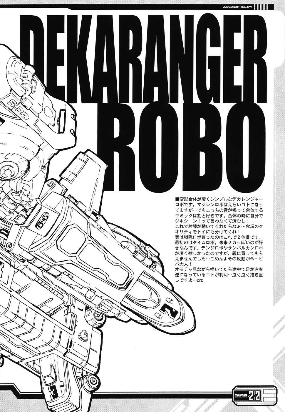 Judgment Yellow Page.22