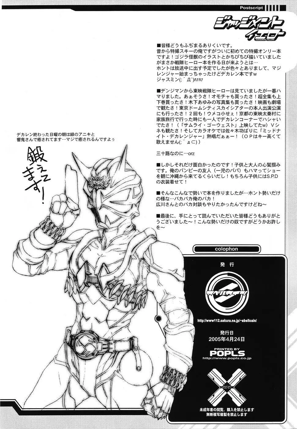 Judgment Yellow Page.23