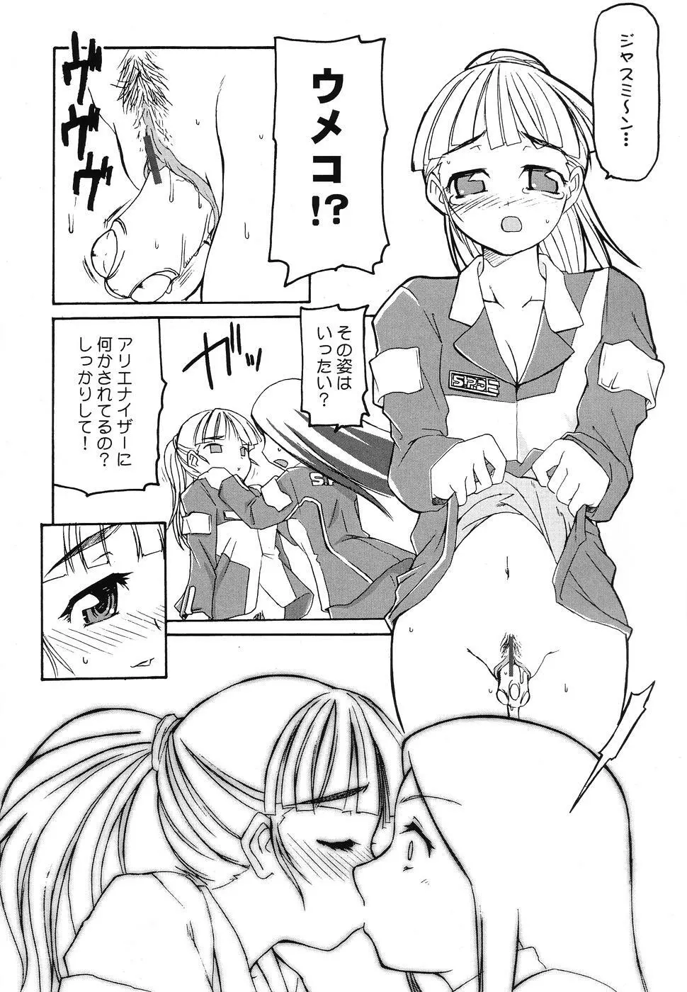 Judgment Yellow Page.5
