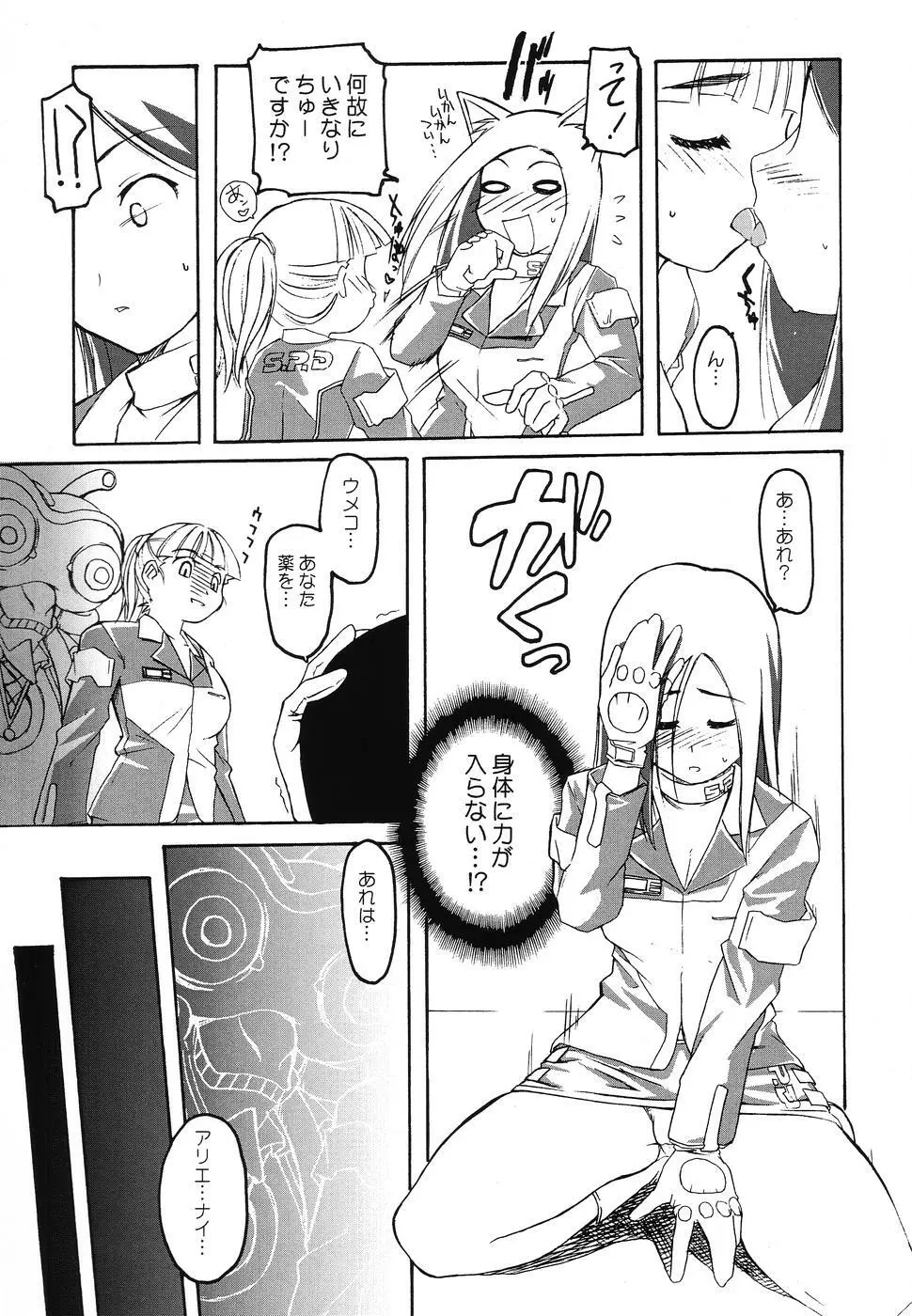 Judgment Yellow Page.6