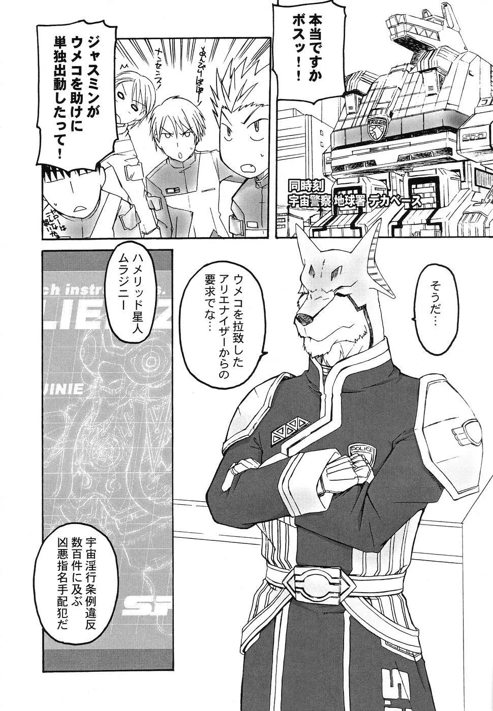 Judgment Yellow Page.7