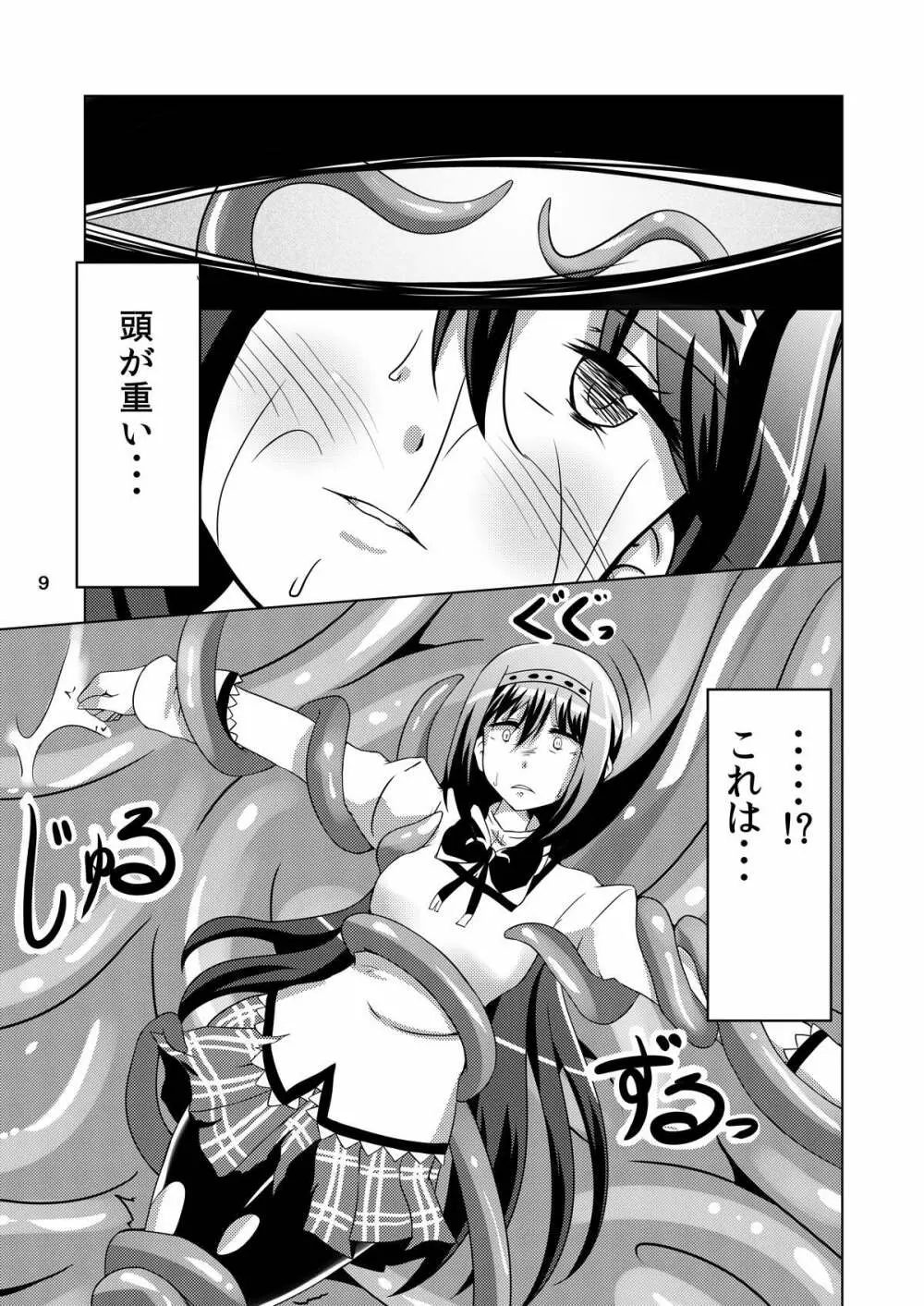 悪魔触 -Akuma syoku- Page.8