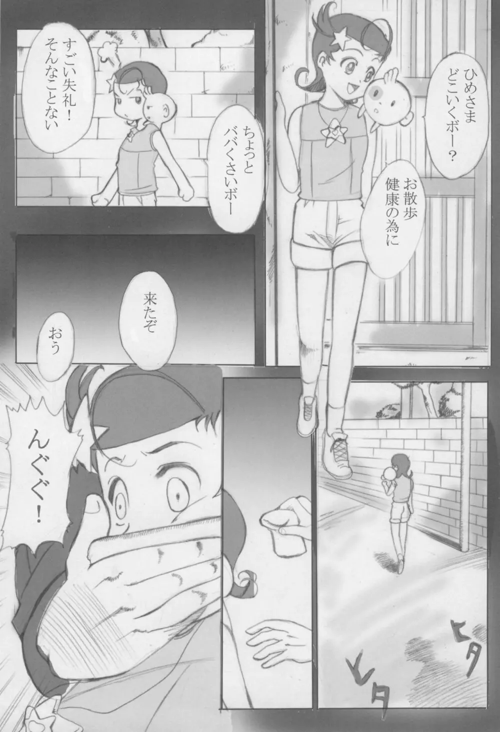 Dr.RIN2 good OUT りんぐあうと Page.18