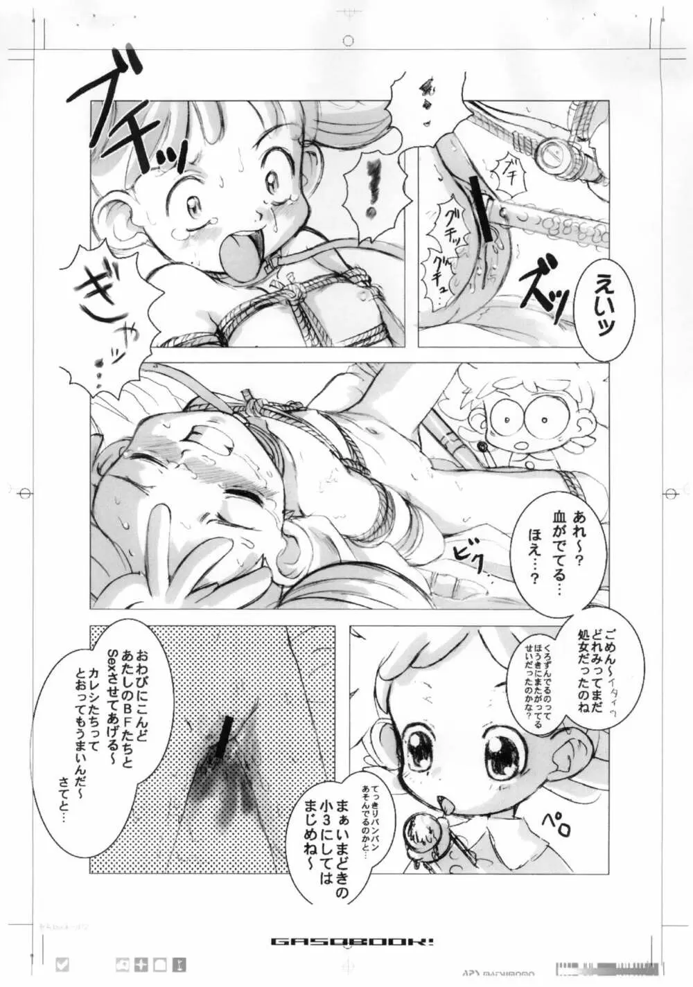 A4 LOLITANIMATION Page.12