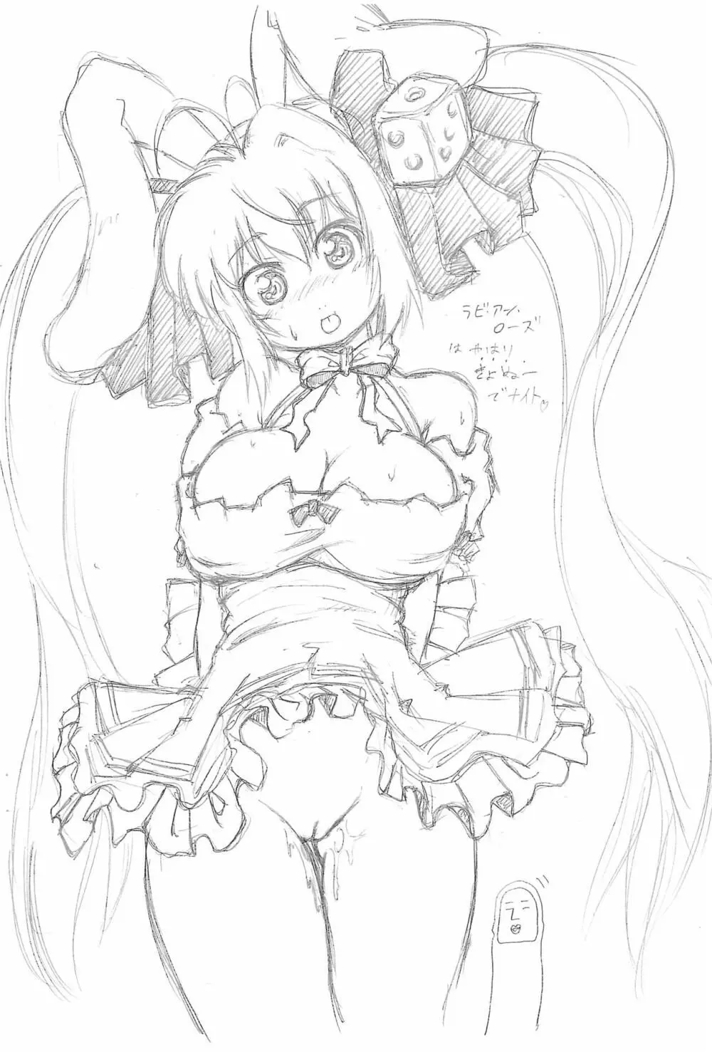 電撃娘えっちらく落き本ですにゃー Page.6